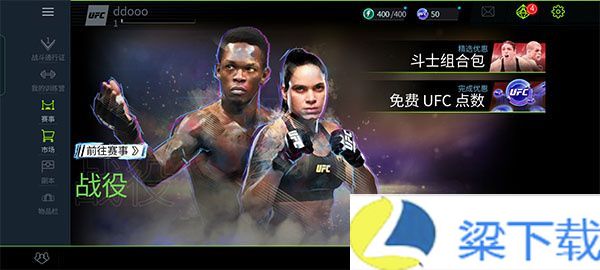 ufc2手游