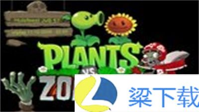 植物大战僵尸融合版-植物大战僵尸融合版中文版v1.22