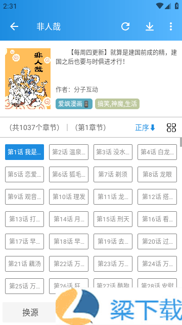 刺桐漫画最新免费版下载-刺桐漫画最新免费版v24.05.25