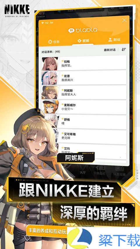 nikke胜利女神-nikke胜利女神绿色版v1.22