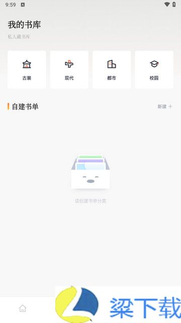 仓鼠阅读器app手机版下载-仓鼠阅读器app手机版v1.1