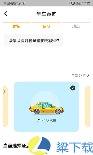 得手驾园中文版下载-得手驾园中文版v2.6.0 