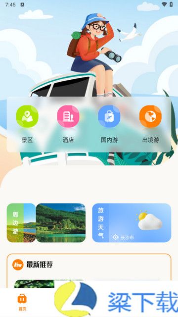 附近游最新版下载-附近游最新版 v1.1