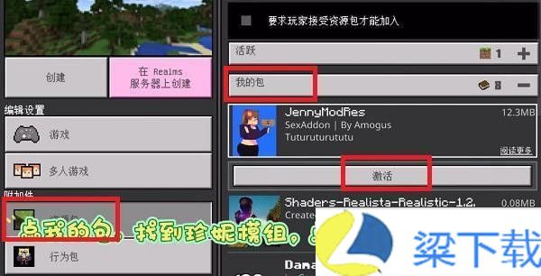 我的世界珍妮模组apk