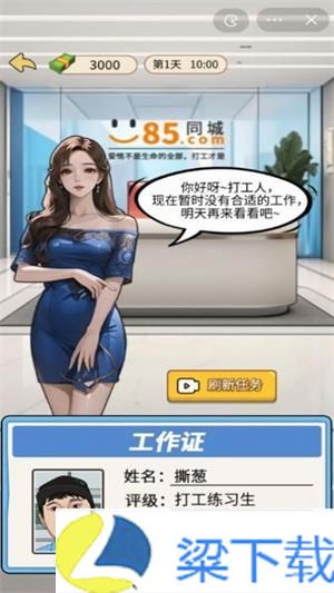 少爷逆袭记无广告-少爷逆袭记无广告直装版v1.22