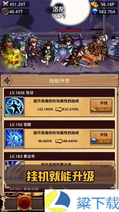 锻造三国-锻造三国解锁版v1.22