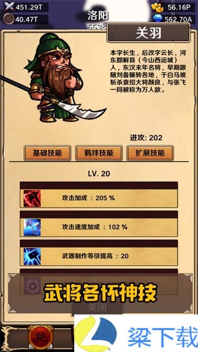 锻造三国-锻造三国解锁版v1.22