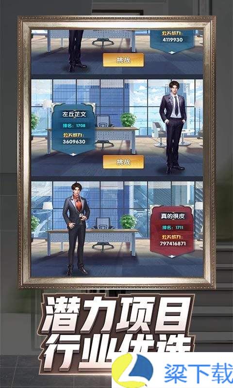 开局假装是神壕安卓版