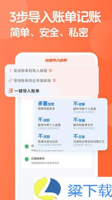 简单记账app手机版下载-简单记账app手机版v1.0.13