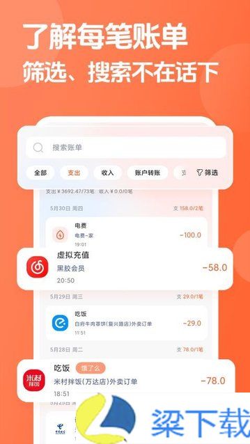 简单记账app手机版下载-简单记账app手机版v1.0.13