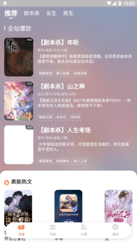 点点穿书去升级版下载-点点穿书去升级版 v3.5.6.0