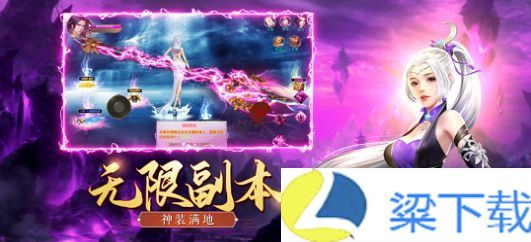 战玲珑2之神魔修仙录-战玲珑2之神魔修仙录安卓版下载