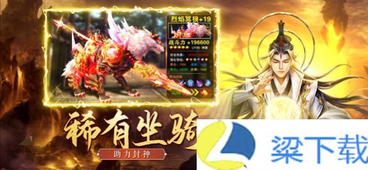 战玲珑2之神魔修仙录-战玲珑2之神魔修仙录安卓版下载