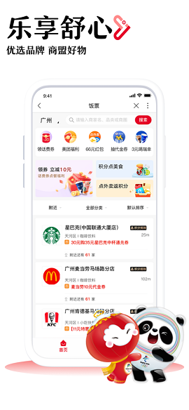 中国联通最新版下载-中国联通最新版 v11.6.1