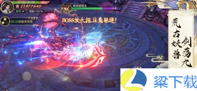 武魔帝神-武魔帝神安卓版v1.22