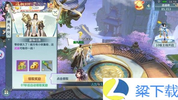 血逆苍穹-血逆苍穹绿色版v1.22