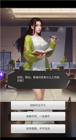 我的美女秘书中文版-我的美女秘书中文版免费版下载