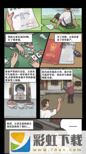 我的乡村生活无广告版