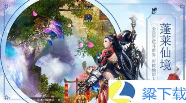 龙武之仙魔乱斗-龙武之仙魔乱斗联机版v1.22