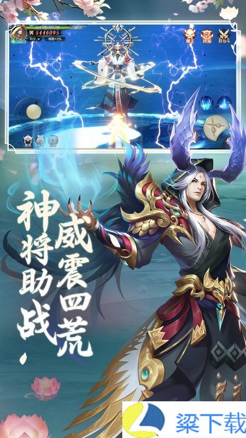 成魔问仙-成魔问仙抢先版下载