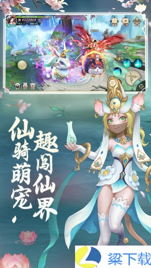 成魔问仙-成魔问仙抢先版下载