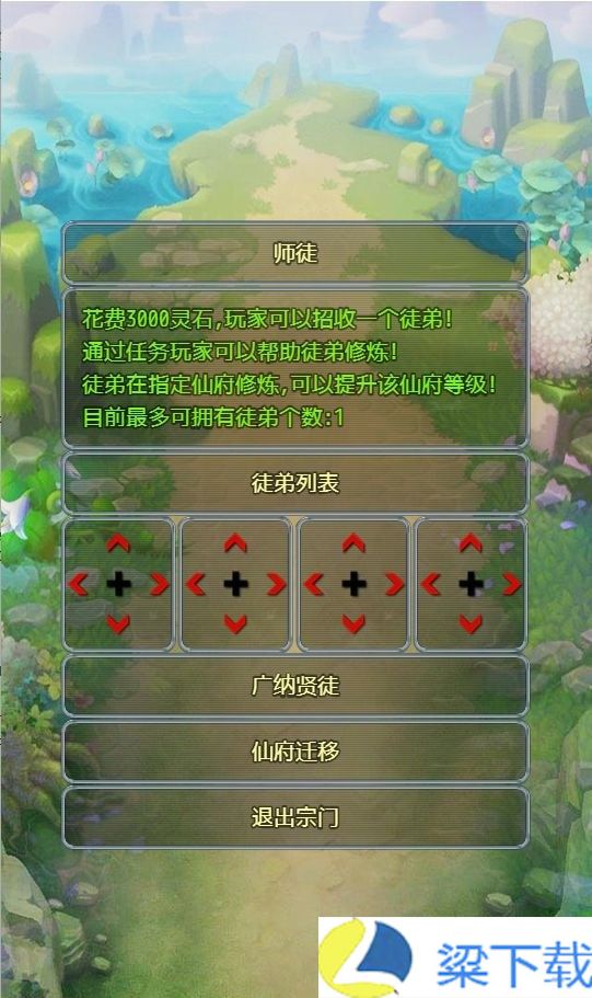 异界成神-异界成神精简版v1.22