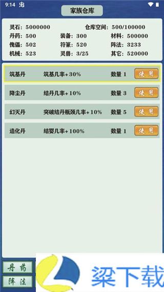 修仙家族模拟器7.0-修仙家族模拟器7.0下载安装