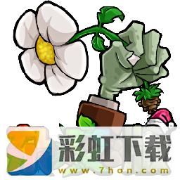 潜艇伟伟迷植物大战僵尸手游