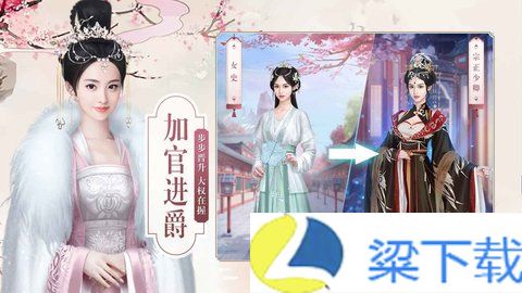 兰陵王妃-兰陵王妃解锁版v1.22