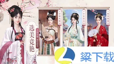 兰陵王妃-兰陵王妃解锁版v1.22