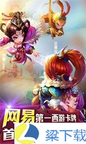 迷你西游中文版-迷你西游中文版解锁版v1.22