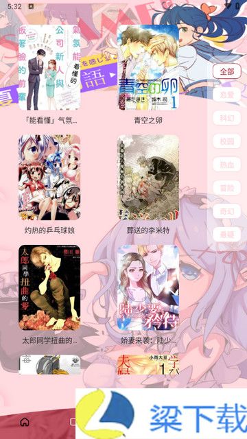 哔咔漫画板去广告版-哔咔漫画板免费版下载