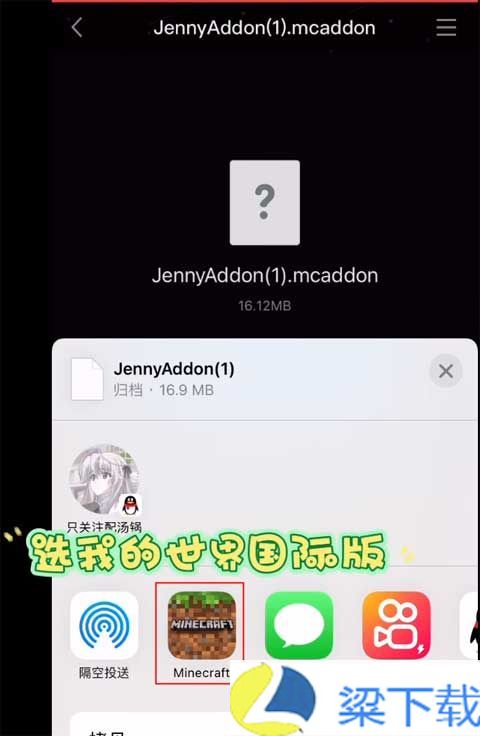 我的世界珍妮模组Jenny  Mod