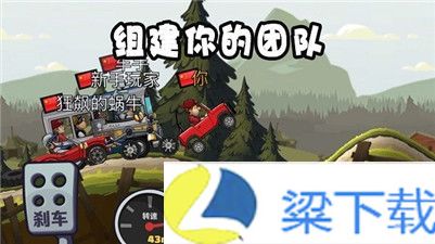 登山赛车2免费