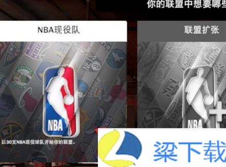 NBA2K20手游