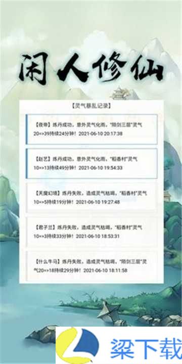 闲人修仙桃花镇-闲人修仙桃花镇中文版v1.22