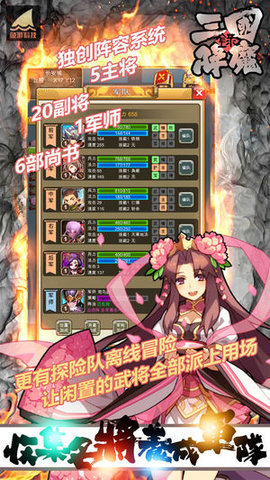 三国降魔传-三国降魔传手机版v1.22