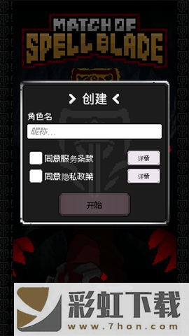 魔剑士对决-魔剑士对决解锁版v1.22