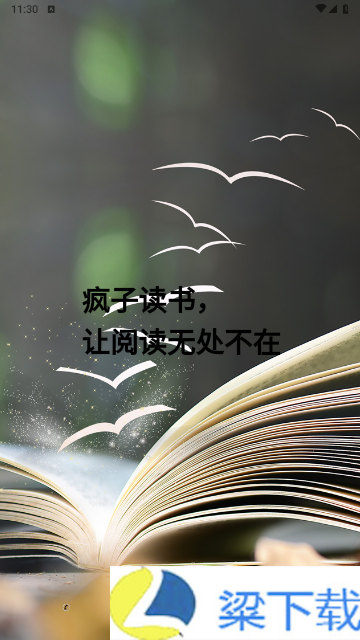 疯子读书2024最新版下载安装-疯子读书2024最新版下载v1.2.47