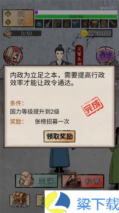 重生做帝王免广告-重生做帝王免广告官方版v1.22