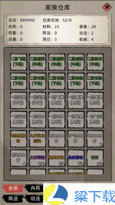 修仙家族模拟器内置MOD-修仙家族模拟器内置MOD解锁版v1.22