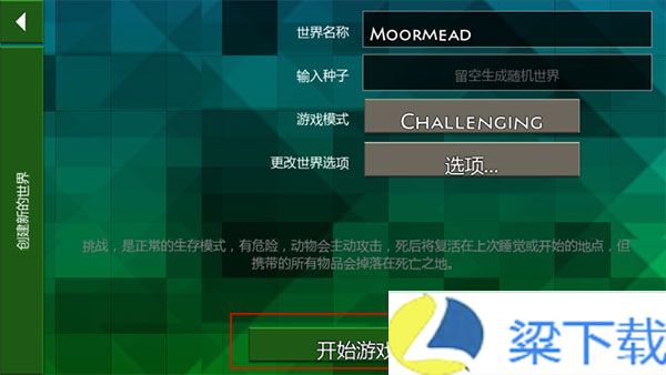 生存战争枪械MOD内置菜单版