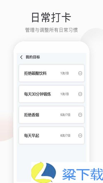 运动健康计步最新版下载-运动健康计步最新版 v1.8.4