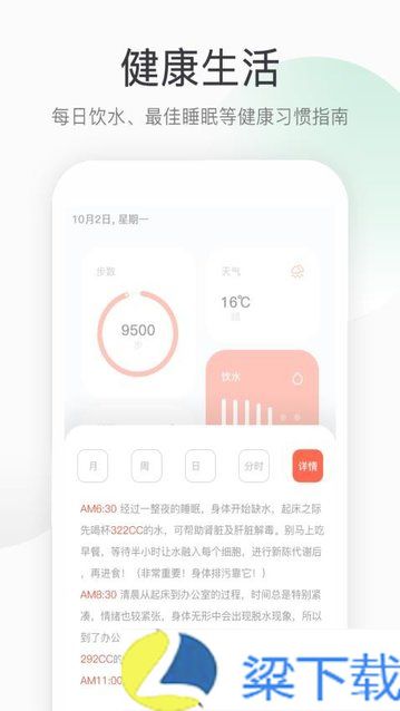 运动健康计步最新版下载-运动健康计步最新版 v1.8.4