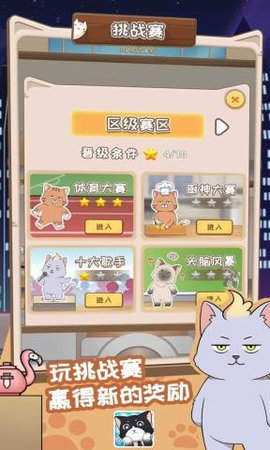 猫总大厦无限金币版