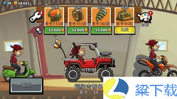 登山赛车2魔改版