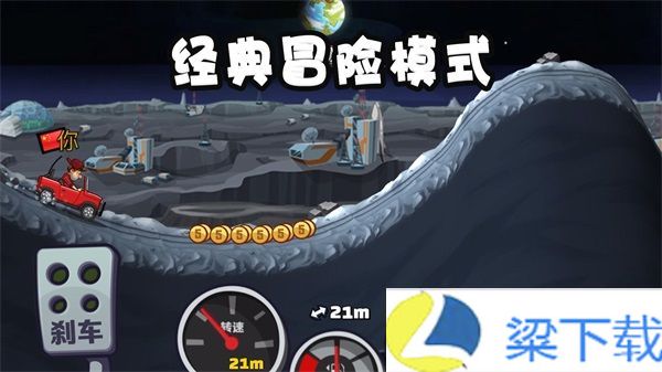 登山赛车2魔改版