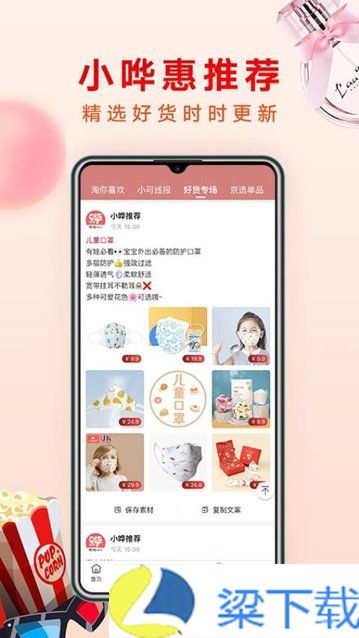 哗哗省钱最新版下载-哗哗省钱最新版 v4.0.1