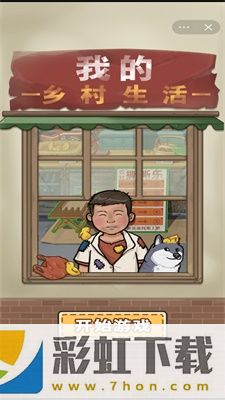 我的乡村生活gm菜单-我的乡村生活gm菜单安卓版游戏下载