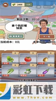 我的乡村生活gm菜单